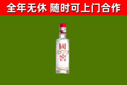 廊坊烟酒回收1573酒.jpg