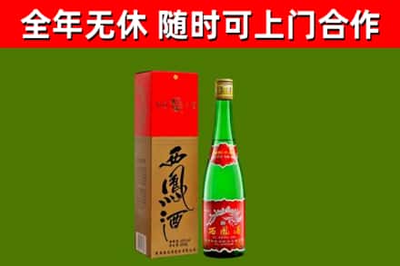 廊坊烟酒回收西凤酒绿瓶.jpg